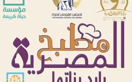 المجلس القومي للمرأة يختتم مبادرة مطبخ المصرية بمشاركة بناتها المؤثرات
