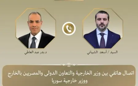 وزير الخارجية يتواصل مع نظيره السوري لبحث تعزيز جهود خفض التصعيد الإقليمي