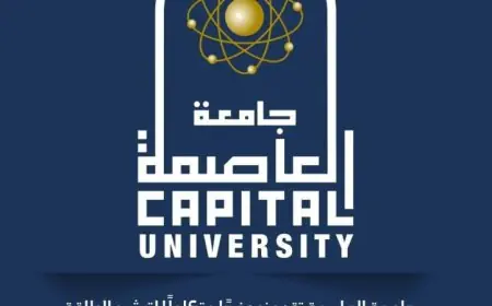 جامعة العاصمة تعلن عن خطوات فعالة لترشيد استهلاك الطاقة الكهربائية