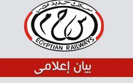 هيئة السكك الحديدية تتخذ إجراءات احترازية لضمان سلامة التشغيل في ظل الطقس السيء