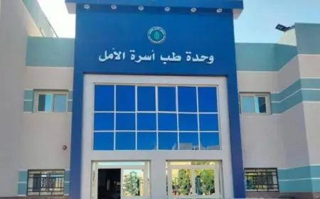 السبكي يؤكد أن مراكز طب الأسرة هي البداية الأساسية للمنتفعين في نظام التأمين الصحي