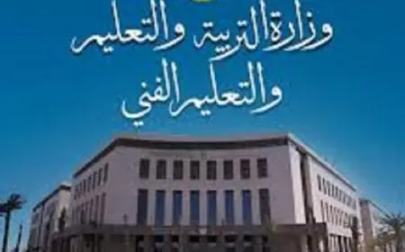 تأجيل الدراسة في جميع مدارس الجمهورية غدا الأربعاء حسب وزارة التربية والتعليم