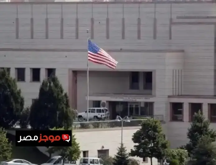 الأردن يعلن عن إخلاء مؤقت لسفارة الولايات المتحدة بسبب تهديد أمني