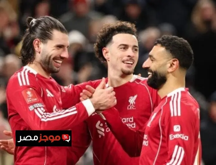 تشكيلة ليفربول لمباراة وولفرهامبتون في كأس الاتحاد الإنجليزي تكشف عن مفاجأة حول موقف محمد صلاح