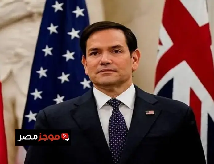 روبيو يتواصل مع وزير الخارجية الألماني لبحث تعزيز التنسيق مع الحلفاء
