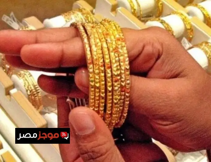 عيار 21 يسجل رقماً قياسياً جديداً ونقدم لك مفاجأة أسعار الذهب اليوم الجمعة 13 مارس 2026
