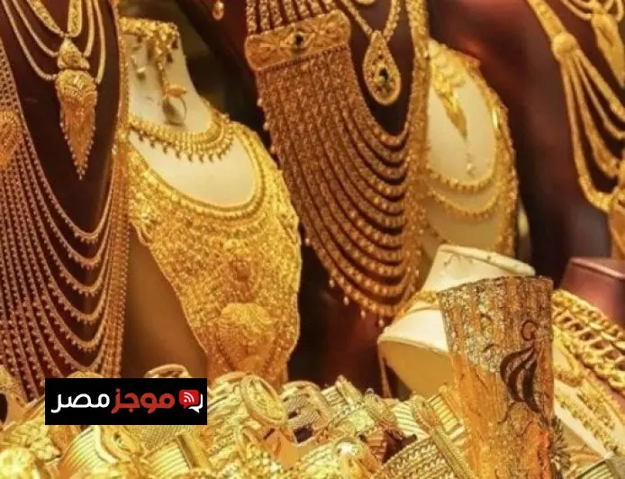 تحديث سعر الذهب اليوم الأحد 15 مارس 2026 عيار 21 تعرف على الأسعار الآن