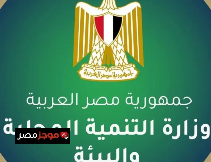 برتوكول جديد لدعم تحقيق أهداف الاستراتيجية الوطنية للسكان والتنمية 2030