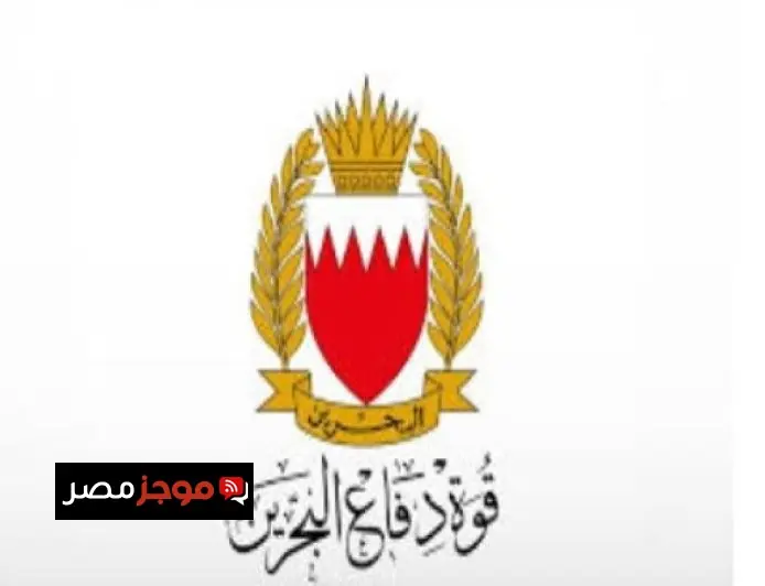 البحرين تعلن عن تدمير 154 صاروخًا و350 طائرة مسيرة في مواجهة الاعتداءات الإيرانية