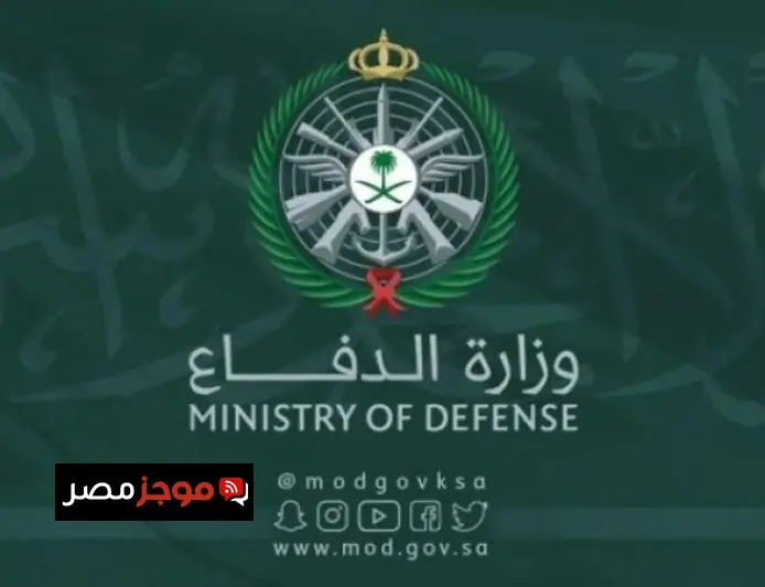 الدفاع السعودية تنجح في اعتراض وتدمير صاروخ موجه نحو المنطقة الشرقية