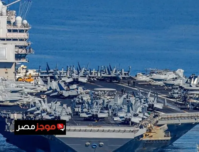 حاملة طائرات أمريكية جديدة في الطريق إلى الشرق الأوسط لتعزيز الوجود العسكري