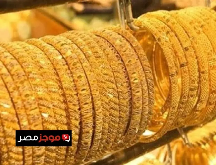 ارتفاع جديد في أسعار الذهب اليوم الثلاثاء 31 مارس 2026