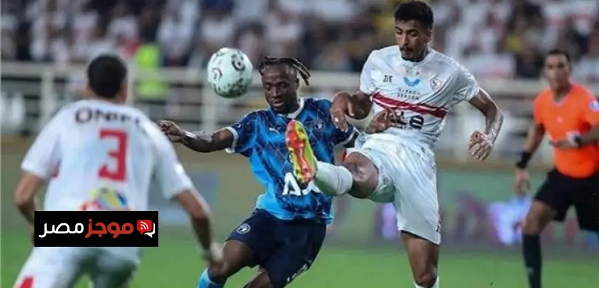 مواجهة نارية بين بيراميدز والزمالك الليلة في الدوري المصري الممتاز