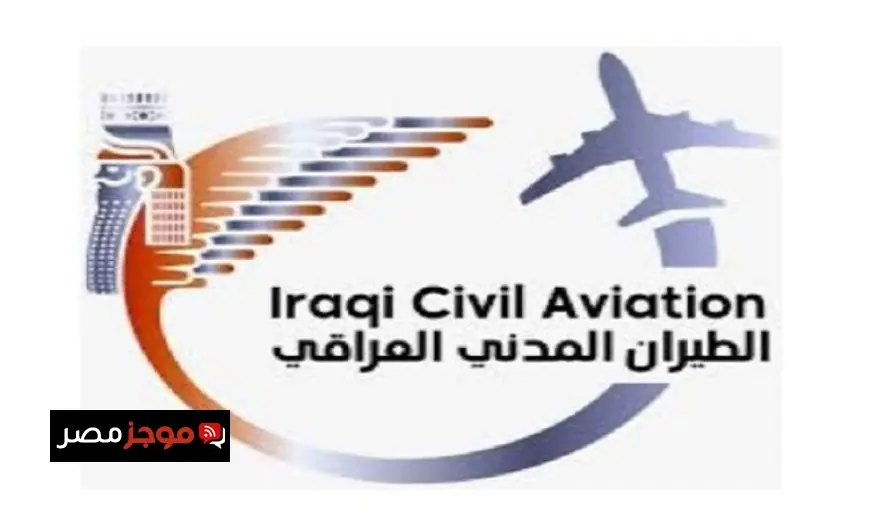 الطيران المدني العراقي يعلن عن تمديد غلق الأجواء لمدة 24 ساعة أمام كافة الطائرات