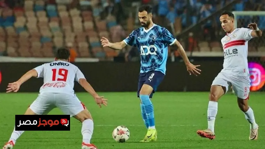 موقعة القمة الليلة بين الزمالك وبيراميدز في صراع الصدارة بالدوري الممتاز