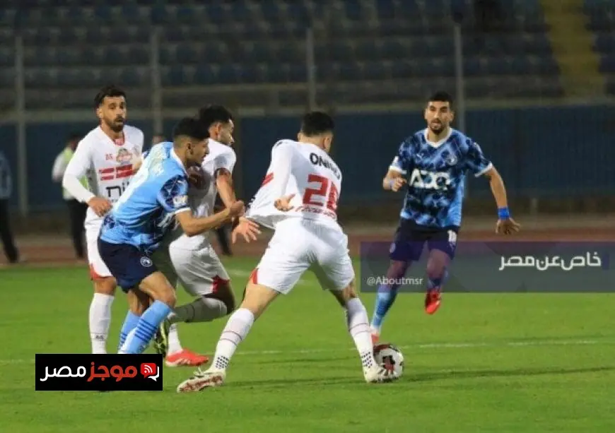 تابع البث المباشر لمباراة الزمالك ضد بيراميدز اليوم في الدوري الممتاز