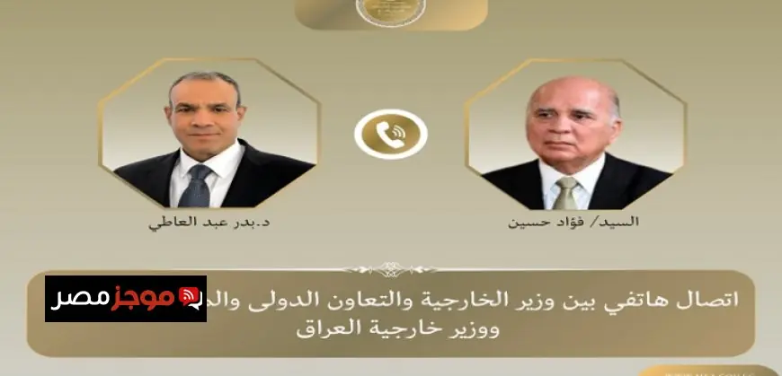 وزير الخارجية يتواصل هاتفيا مع نظيره العراقي لبحث خفض التصعيد الإقليمي وإدانة انتهاك سيادة العراق
