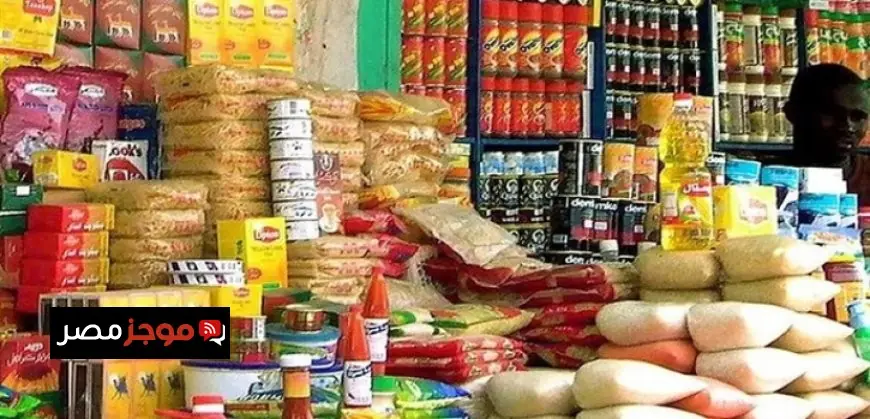 الحكومة تعلن استدامة مخزون السلع الاستراتيجية والتموين يؤكد كفايته لعدة أشهر