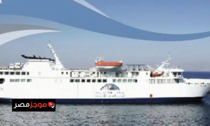 انتظام الرحلات البحرية اليومية بين العقبة ونويبع وطابا حسب العربي للملاحة