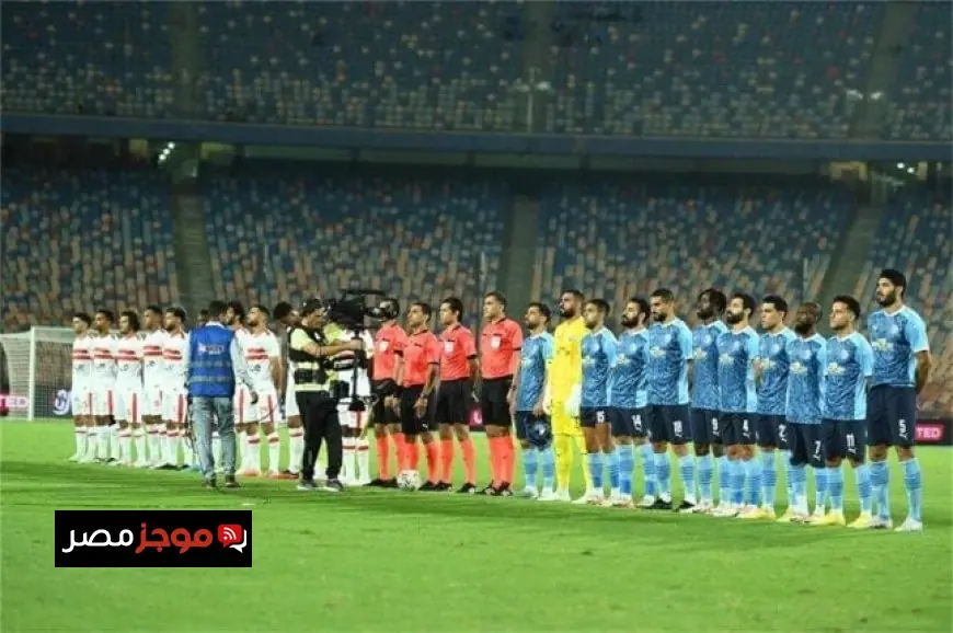 تابع مباراة الزمالك وبيراميدز بث مباشر في الدوري المصري اليوم بكل تفاصيلها
