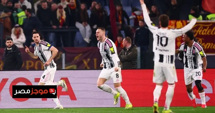 يوفنتوس يتألق في ريمونتادا مثيرة ضد روما بتسجيل 6 أهداف