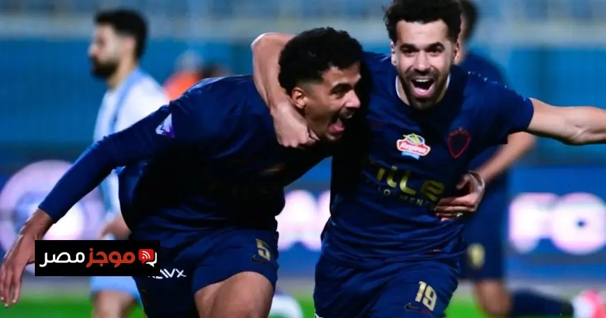 الزمالك يتألق ويحقق انتصاراً كبيراً على بيراميدز ليعزز صدارته في الدوري المصري