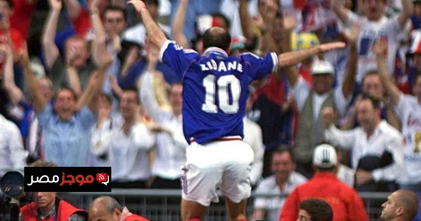 لماذا لا يحصل زيدان على التقييم الكامل بعد نهائي مونديال 1998 رغم تألقه؟