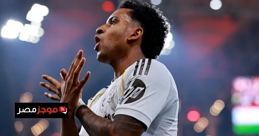 عودة رودريغو وغياب كامافينغا في قائمة ريال مدريد لمواجهة خيتافي