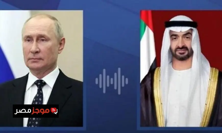 رئيس الإمارات ورئيس روسيا يتباحثان هاتفياً حول التطورات الهامة في المنطقة
