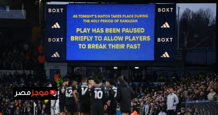 ليدز يونايتد يوجه انتقادات حادة لأنصاره بسبب حادثة إفطار اللاعبين الصائمين