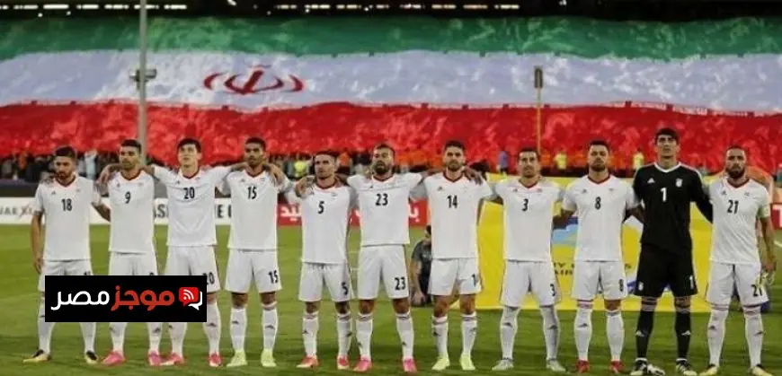 مشاركة إيران في كأس العالم 2026 مهددة بسبب التصعيد العسكري