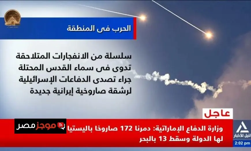 وزارة الدفاع الإماراتية تعلن عن تصديها لـ 186 صاروخا باليستيا استهدفت الدولة