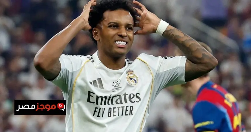 إصابة رودريغو تكبد ريال مدريد خسائر تزيد عن 100 مليون يورو الأسباب والتداعيات