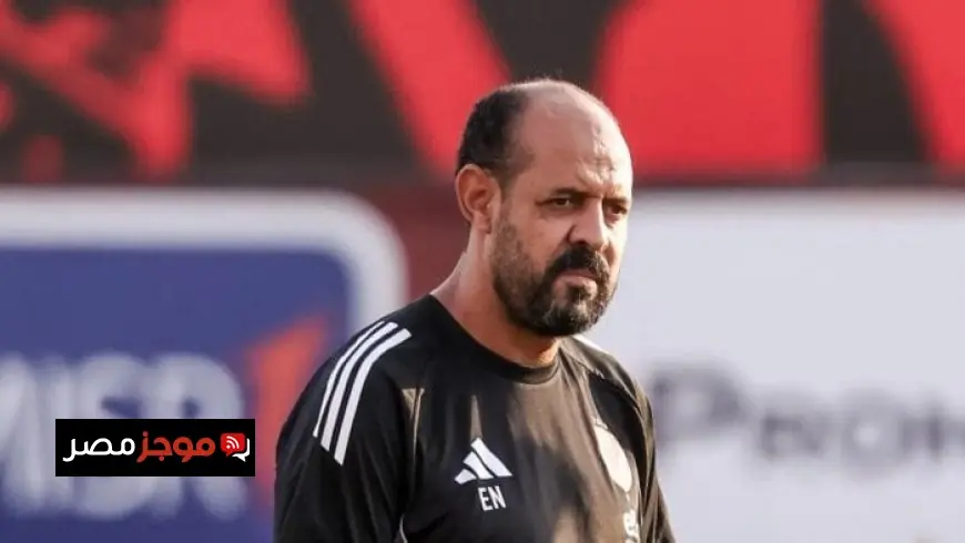 الأهلي يفكر في تعزيز الجهاز الفني بينما يبقي على توروب فهل يعود النحاس إلى النادي؟