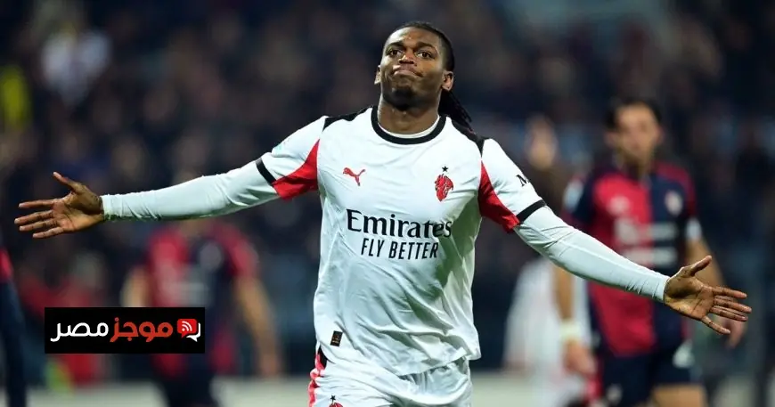 ميلان يعمل على تحسين عقد لياو لتفادي السقوط في فخ الأندية الإنجليزية