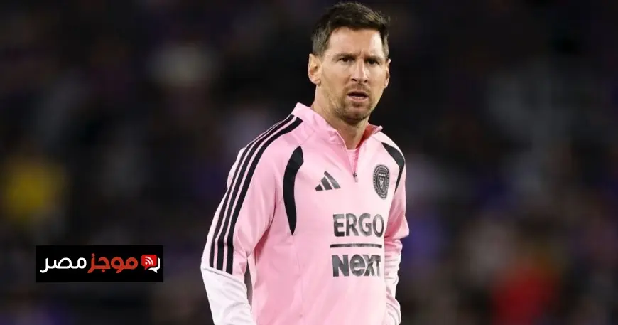 ميسي يتصدر قائمة الأكثر تأثيراً في المباريات عام 2025 متفوقاً على مبابي وكين