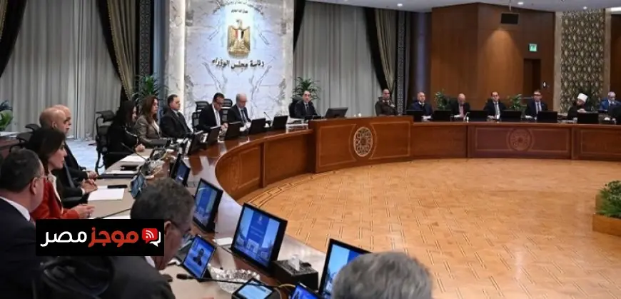 مجلس الوزراء يعتمد قرارات هامة خلال اجتماعه الحادي والثمانين اليوم