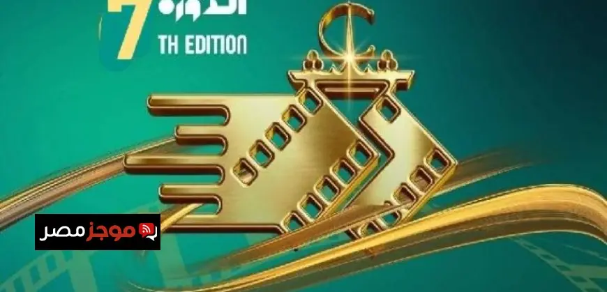 مهرجان الدشيرة الدولي للسينما في المغرب يفتح باب المشاركة في دورته السابعة حتى 15 أبريل