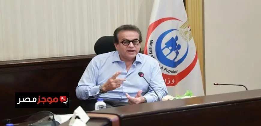 وزير الصحة يكشف عن إنجازات مبهرة لمنظومة الكلى في يناير 2026