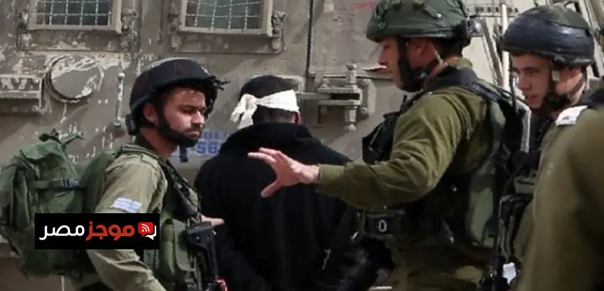 اعتقال 28 فلسطينيا في الضفة الغربية على يد الاحتلال الإسرائيلي