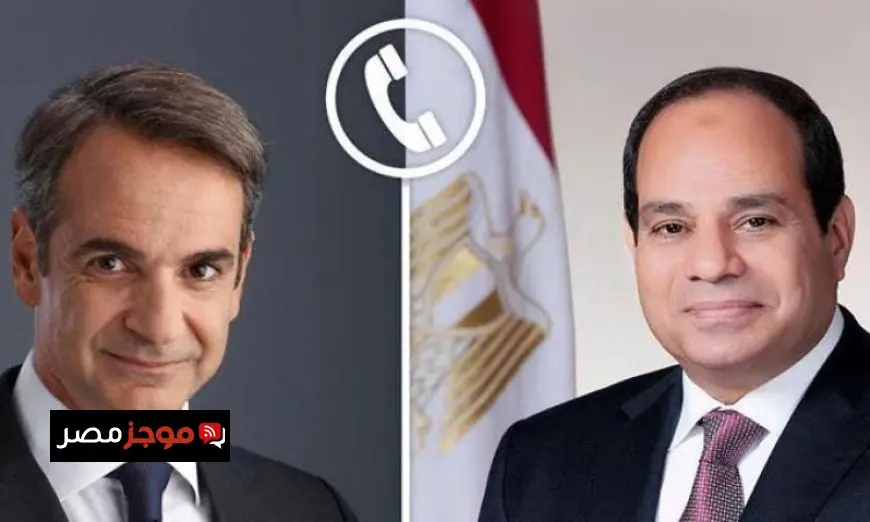 الرئيس السيسي يتواصل مع رئيس وزراء اليونان لمناقشة آخر تطورات الأوضاع الراهنة