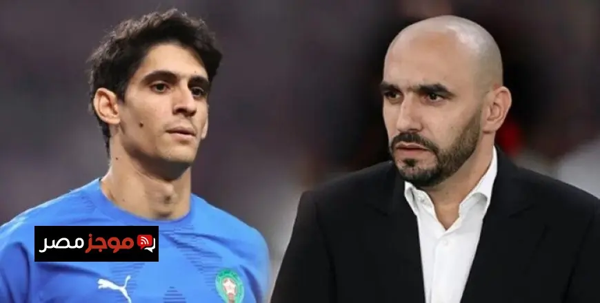 ياسين بونو يرسل رسالة مؤثرة إلى وليد الركراكي بعد مغادرته تدريب منتخب المغرب وصنع التاريخ