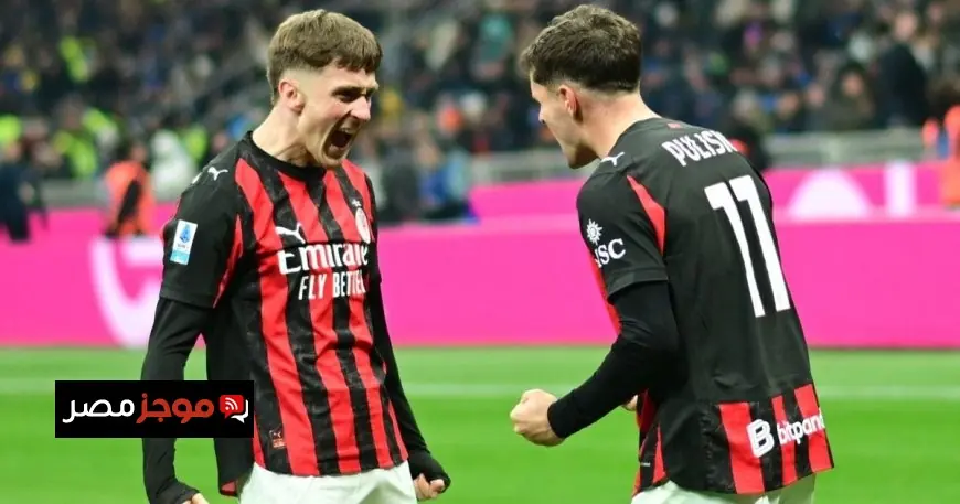 لاعب ميلان يكشف عن تفكيره في إنتر حتى أثناء نومه قبل الديربي