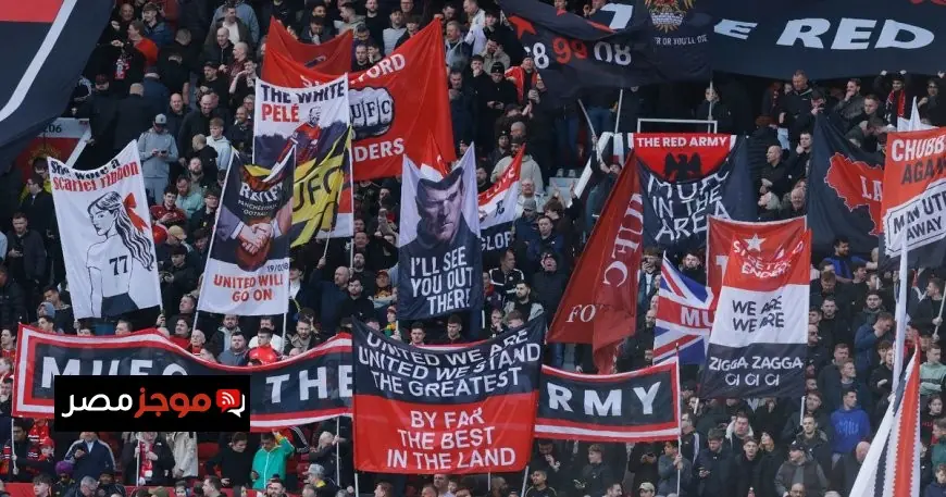 مانشستر يونايتد يثير غضب الجماهير بزيادة أسعار التذاكر للسنة الخامسة على التوالي