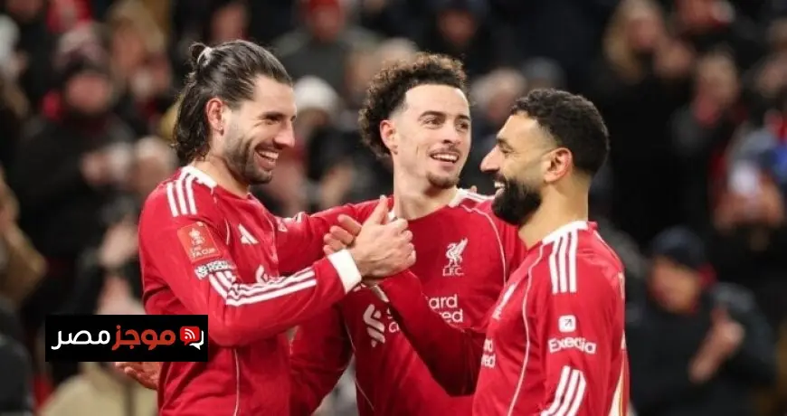 تشكيلة ليفربول لمباراة وولفرهامبتون في كأس الاتحاد الإنجليزي تكشف عن مفاجأة حول موقف محمد صلاح