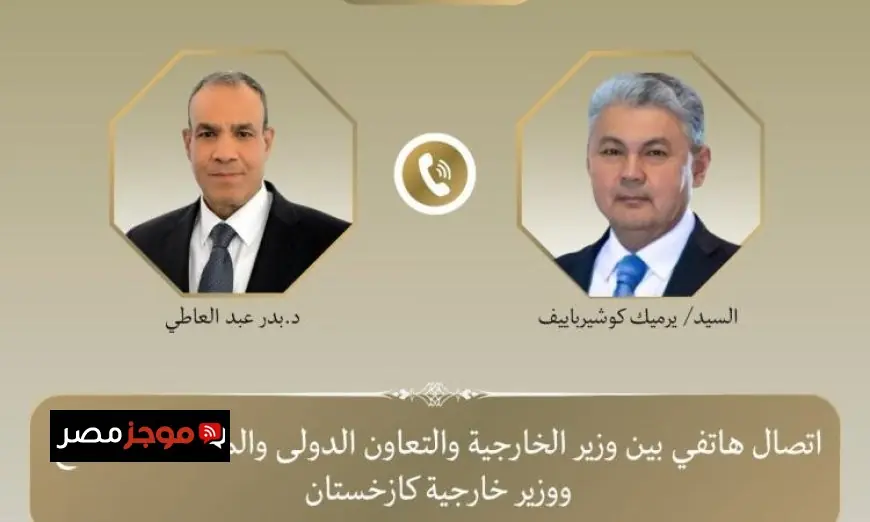 وزير الخارجية يلتقي نظيره الكازاخستاني لمناقشة التطورات الإقليمية المهمة