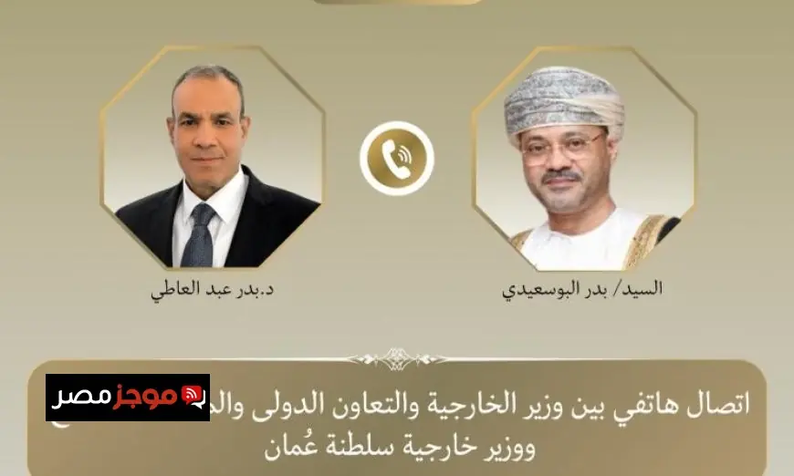 وزير الخارجية يناقش مع نظيره العماني تأثيرات المواجهات العسكرية في المنطقة