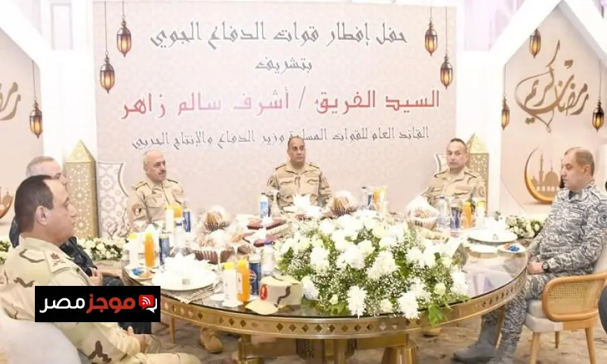 وزير الدفاع يتفاعل مع مقاتلي قوات الدفاع الجوي خلال إفطار مميز