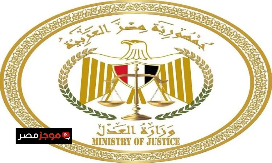 وزارة العدل تطلق برنامج رقمنة المحاكم في محكمة شمال سيناء الابتدائية لتعزيز العدالة الرقمية