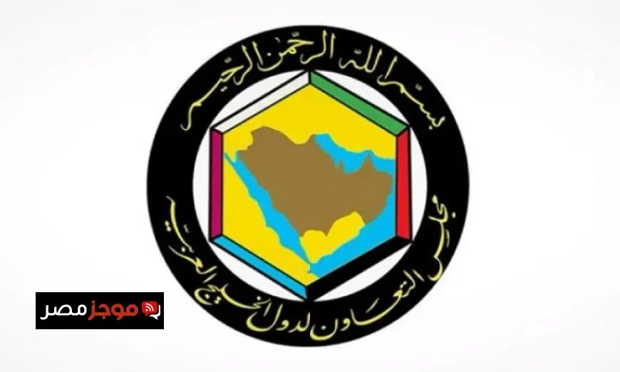 دعوة “التعاون الخليجي” لدعم مشروع قرار مجلس الأمن ضد الهجمات الإيرانية
